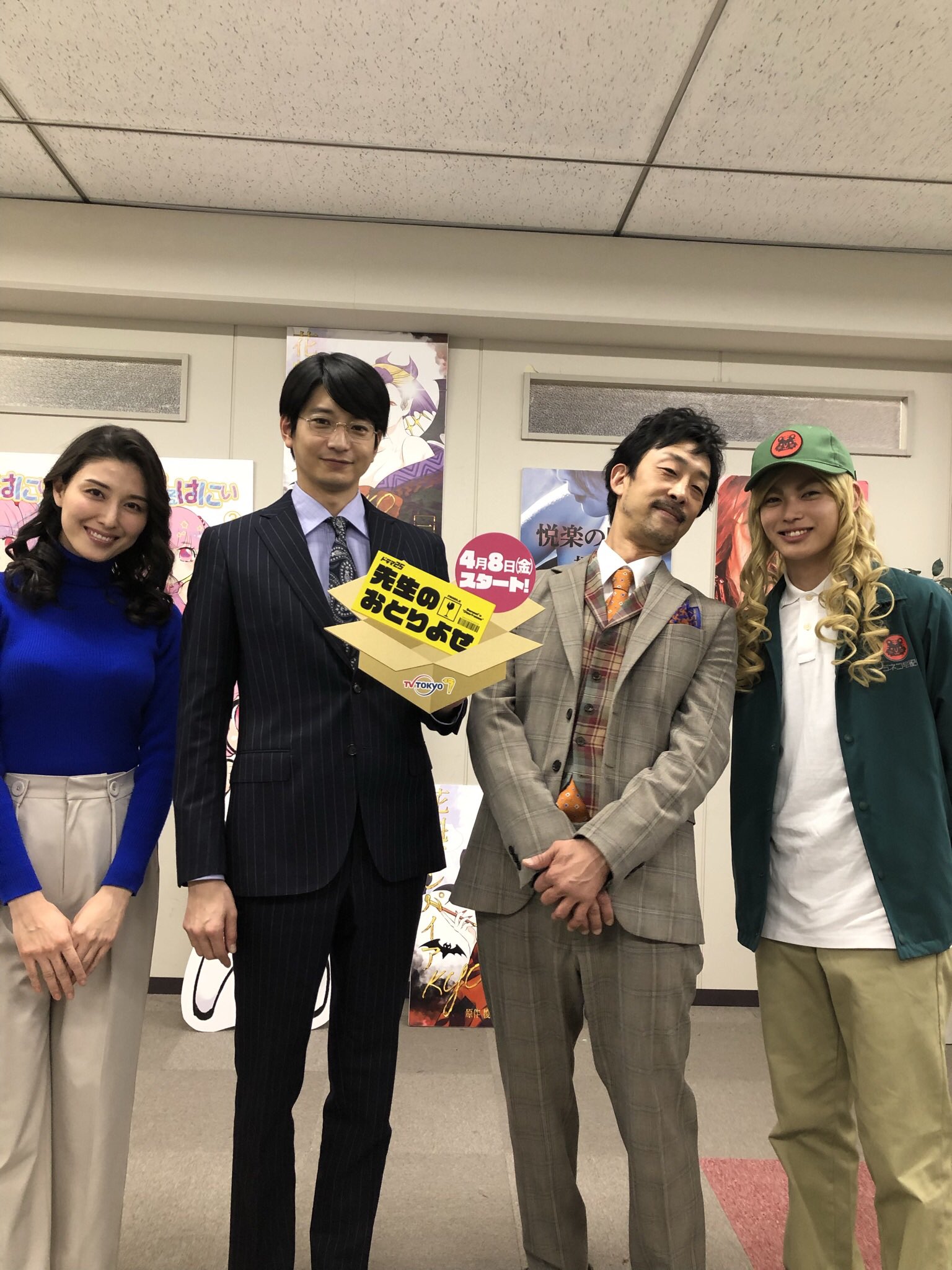 Twitter 上的 先生のおとりよせ ご視聴ありがとうございました テレビ東京ドラマ公式 先生のおとりよせ まもなく放送開始 皆さま スタンバイはよろしいでしょうか 先生のおとりよせ 向井理 北村有起哉 橋本マナミ 神尾楓珠 財前直見 T Co