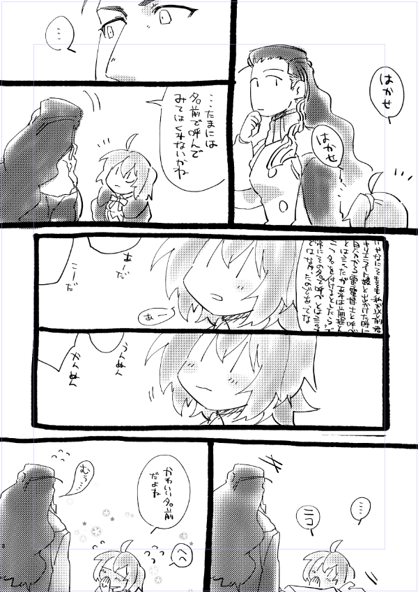 特に理由のないニコぐだ♀再掲 