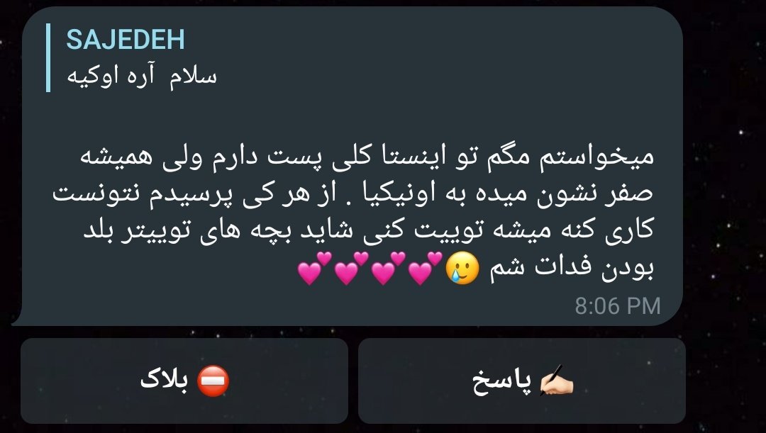 sajilili's tweet photo. ممنون میشم اگه چیزی میدونید کمکش کنید🤍 https://t.co/lqr7c9sCnw