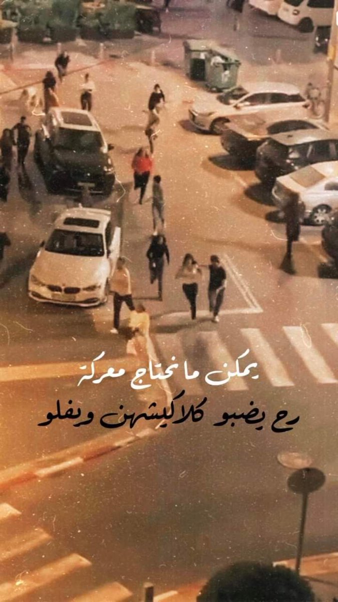 AmaniRaad6's tweet photo. #سيُهزمون
#فلسطين https://t.co/h7NIqQhZzK
