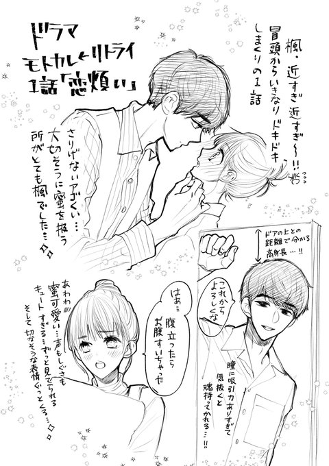 モトカレリトライ を含むマンガ一覧 リツイート順 ツイコミ 仮