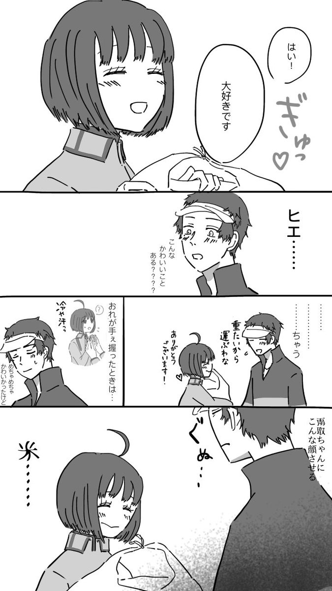 @trp20205 とレパンさんのツイートがかわいくてかわいくて死ぬほど、死ぬほど楽しかったです(五体投地)おかげで生きておりますありがとうございます…🤤😇🌾🌾🌾 