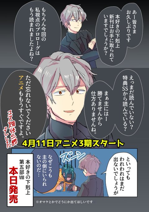本好きの下剋上』女神の化身第五部Ⅷ本日発売！ ⚠️〇畑任三郎