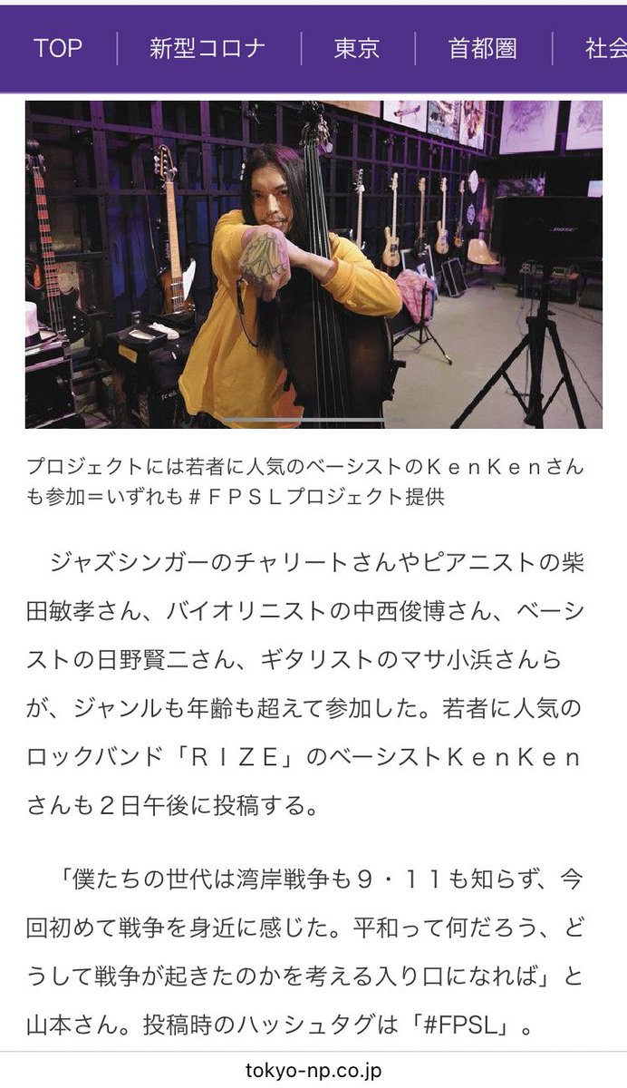 yukina69's tweet photo. 東京新聞に敏さまの名前が🗞✨

保育園児、ミュージシャン、会社員…SNSで広がるウクライナ平和への願い：東京新聞 TOKYO Web https://t.co/mSE6xjSPjE

#FPSL #柴田敏孝 https://t.co/Bn34r6NBWW