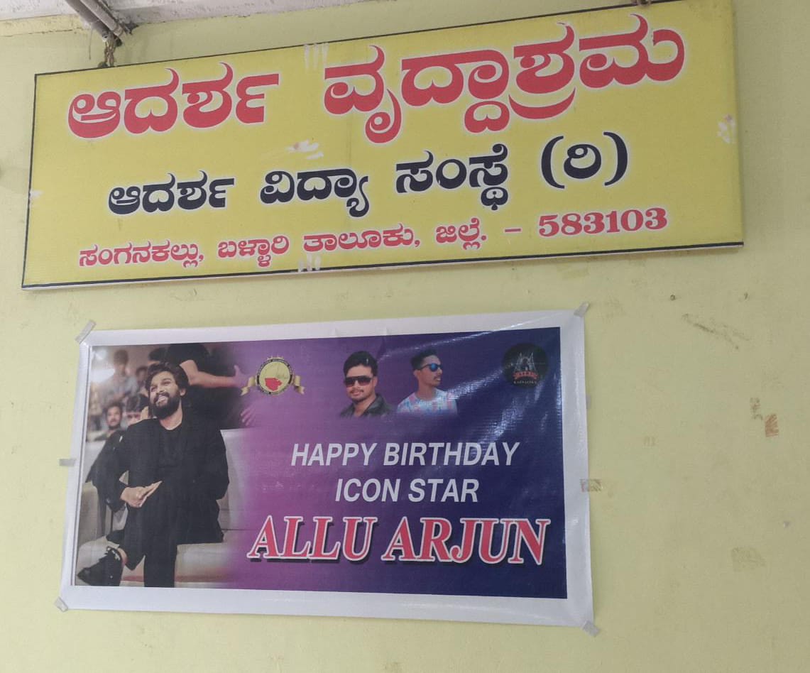 AAKarnatakaFans's tweet photo. Team @AlluArjun_Army Ballari Distributed fruits and breads at old age home... #HappyBirthDayAlluArjun @AlluArjun_Army .... https://t.co/z1mDZZPaVR