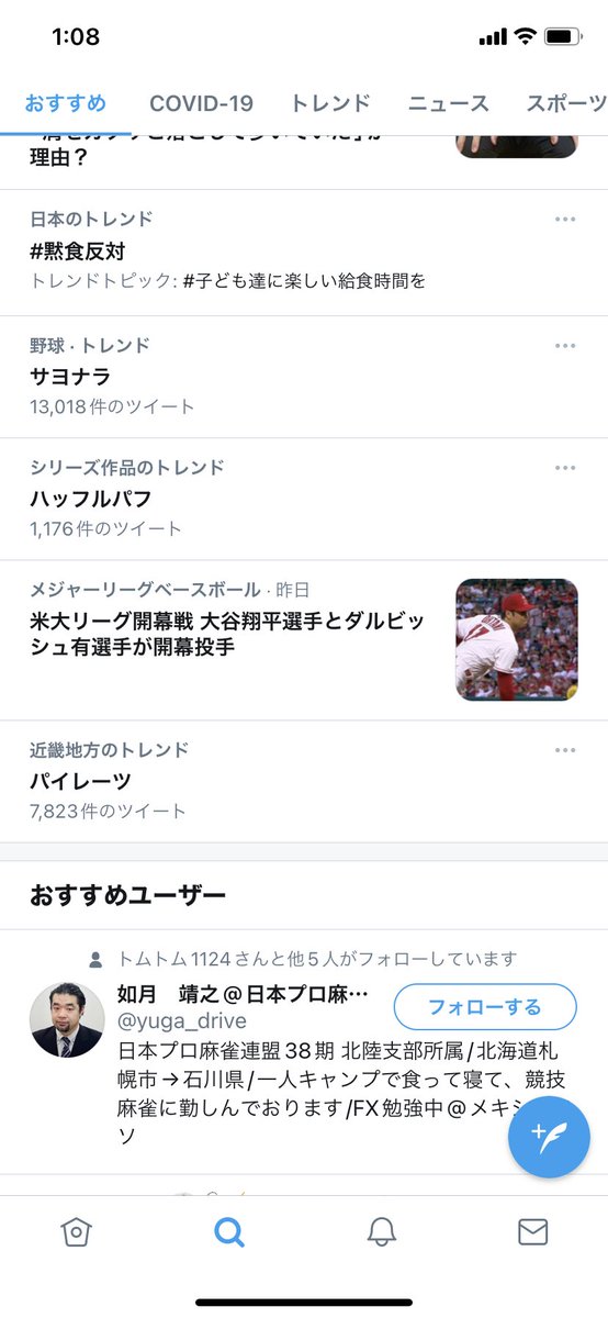 SinceVpknight's tweet photo. パイレーツは近畿地方だった https://t.co/SXcJQ9lbAE