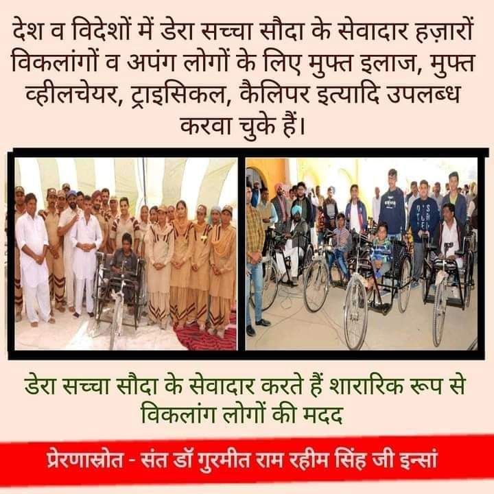 Priyank46092837's tweet photo. #CompanionIndeed a great initiative started by Saint Dr. @Gurmeetramrahim ji Insan for #EnablingTheDisabled persons to avail wheelchairs,artificial parts etc. Free of cost every year at @derasachasauda.
#साथी_मुहिम
#138WelfareWorks
#SaintRamRahimJi
#BabaRamRahim
#SaintDrMSG https://t.co/WQuA1fKQ8k
