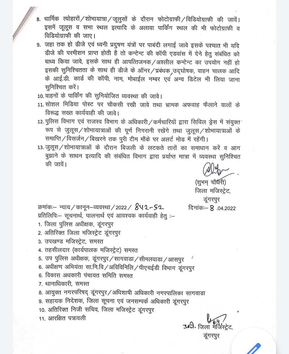 DmDungarpur's tweet photo. @ashokgehlot51
@cmo
@DIPRRajasthan
#Dungarpur
*अति महत्वपूर्ण सूचना* https://t.co/2wYF2zwMpa