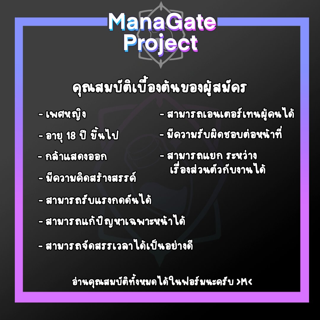 HManagate's tweet photo. อย่าลืมมาสมัครกันน้าา

อ่านรายเอียดทั้งหมด และกรอกใบสมัคร ได้ที่นี่เลย
https://t.co/xi79UGqYjw https://t.co/CVrU1AGykn