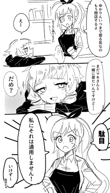 一人は寂しいゆかりさん 