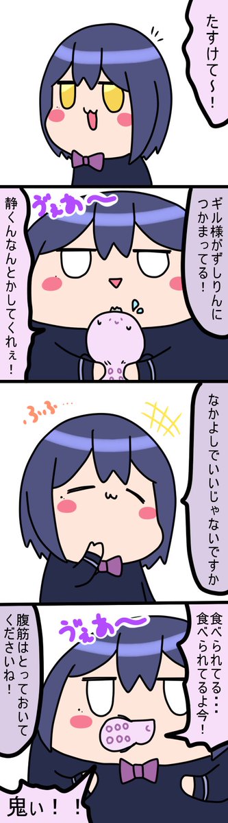 もぐもぐ
1418話
#凛Art
#ギルザレン画廊 
#ムギザレン 