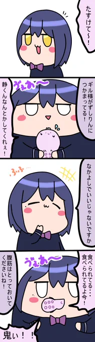 もぐもぐ
1418話
#凛Art
#ギルザレン画廊 
#ムギザレン 