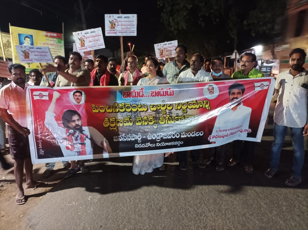Aditya_JSP's tweet photo. పెరిగిన విద్యుత్ చార్జీలకు నిరసనగా ఈరోజు సాయంత్రం 7 గంటలకు నిడదవోలు నియోజకవర్గం ఉండ్రాజవరం మండలం లో భారీ ర్యాలీ నిర్వహించడం జరిగింది..
@JanaSenaParty తరుపునా...✊✊
#ByeByeYSJagan
#appowercut
#APPowerCuts https://t.co/PvLvACEf3W