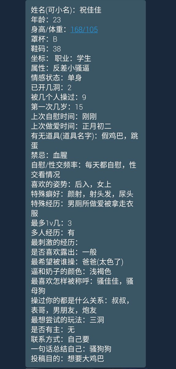 IONforyou's tweet photo. #反差婊 #反差 #母狗 #母狗女友 https://t.co/Rp4I4F6Qw8