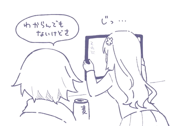#デアラ4期 #date_a_live 