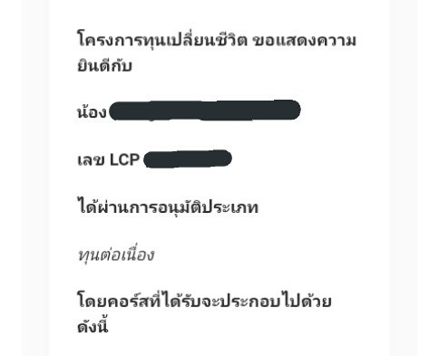 churipstd's tweet photo. ทุกคนขา 👧🏻🖖🏻 วันนี้ขอมารีวิว #ทุนเปลี่ยนชีวิต โดยมี OnDemand / premier prep / farose / davance เข้าร่วมโครงการค่ะ 🧤 ทุนฟรี 100% ม.ปลายทุกคนสามารถขอได้นะคะ รวมไปถึง #เด็กซิ่ว ด้วยคับ 🥳
( ข้างล่างเป็นไทม์ไลน์ของเรานะคะ )
#dek66 #dek67 #dek68 #LCPReview #LCPExclusiveQuota https://t.co/61PfCtI55Q