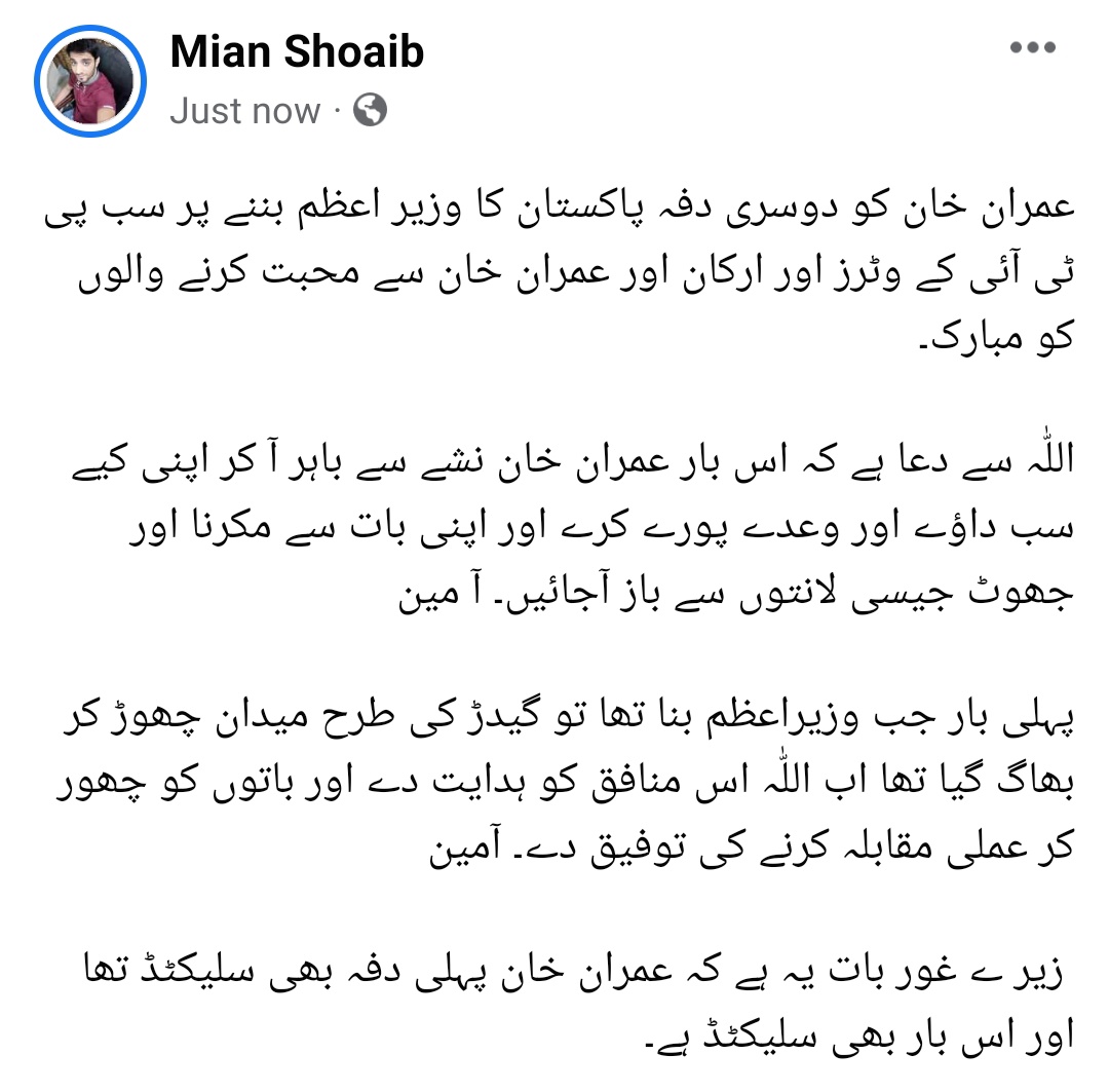 shoaib6426's tweet photo. عمران خان کو دوسری دفہ پاکستان کا وزیر اعظم بننے پر سب پی ٹی آئی کے وٹرز اور ارکان اور عمران خان سے محبت کرنے والوں کو مبارک۔

#عمران_ہم_تمھارے_ساتھ_ہیں
#آئین_کا_غدار_عمران_خان 
#PTI #PMLN #TLP #Pakistan #PakArmy https://t.co/dj1571aNbs