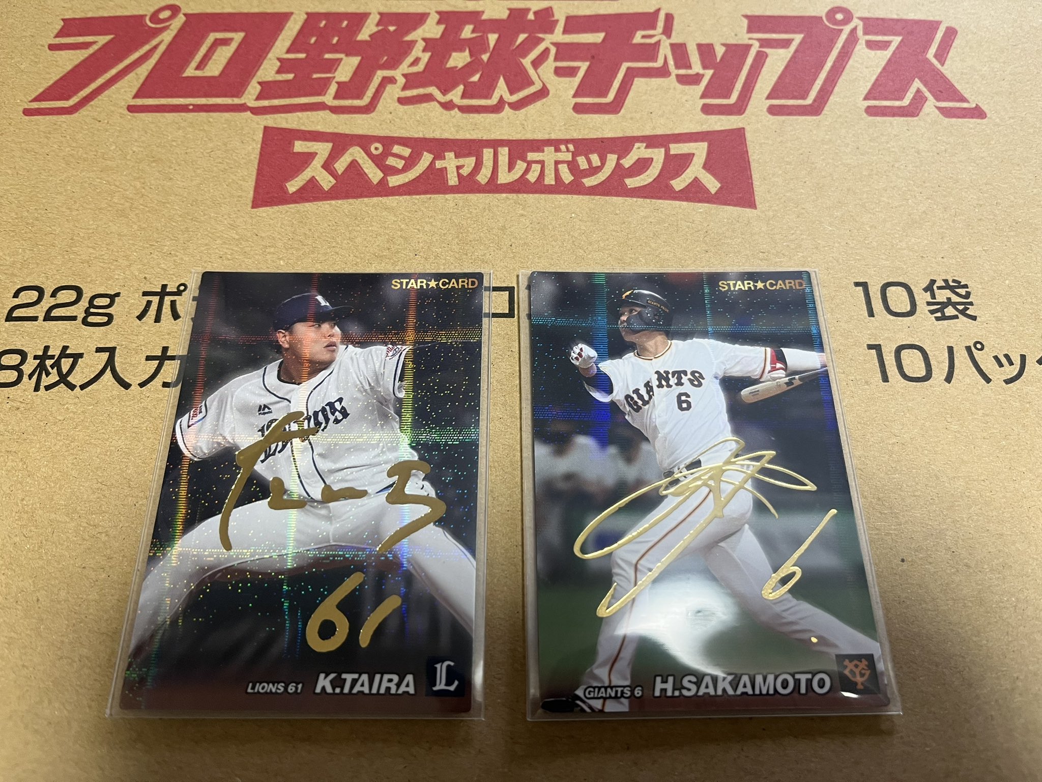 人気色 - ☆値下げ☆野球カード195枚＋おまけ3枚 - 大宮:6311円