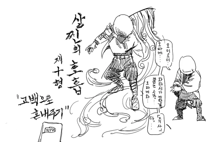 귀칼 왤케재밋슴...왜 나만몰랏슴... 