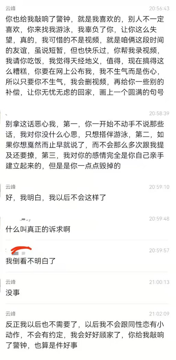 kuhetingyu00's tweet photo. b站up主云峰saw一直操直男人设被爆草粉，吃瓜进扣扣群929728988 https://t.co/6UOJBGKYhC