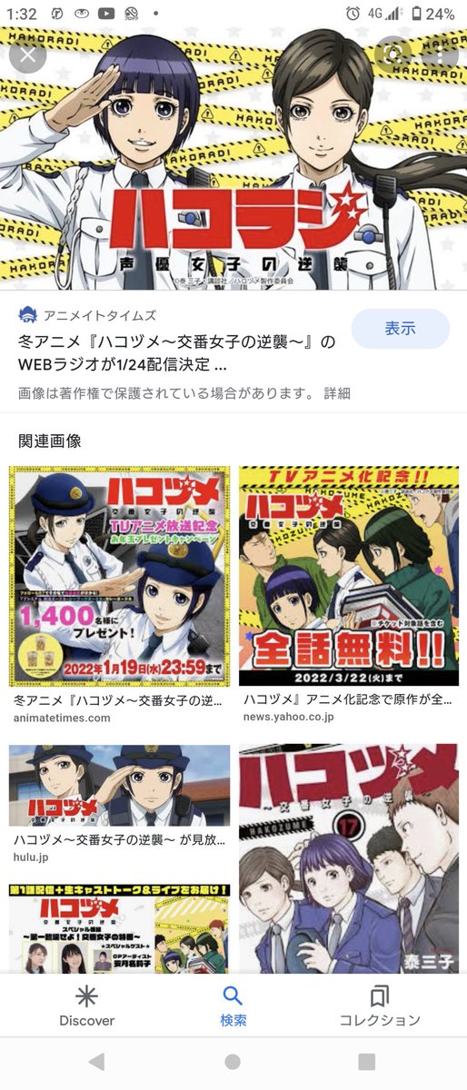 逮捕しちゃうぞ 最新情報まとめ みんなの評価 レビューが見れる ナウティスモーション 9ページ目