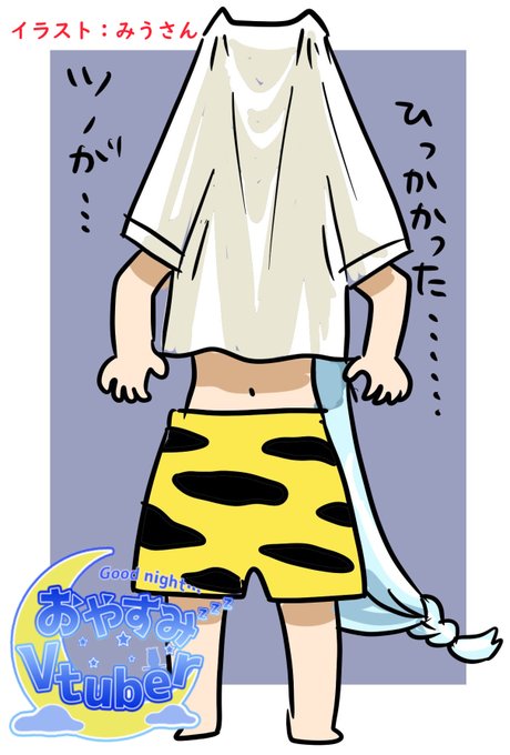 いびきのtwitterイラスト検索結果 古い順 いびきのtwitterイラスト検索結果 古い順