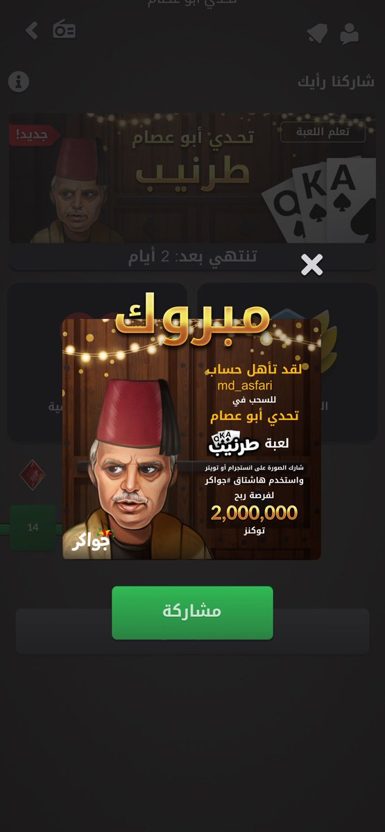 asfari83's tweet photo. #جواكر https://t.co/zW8v5y6pt5