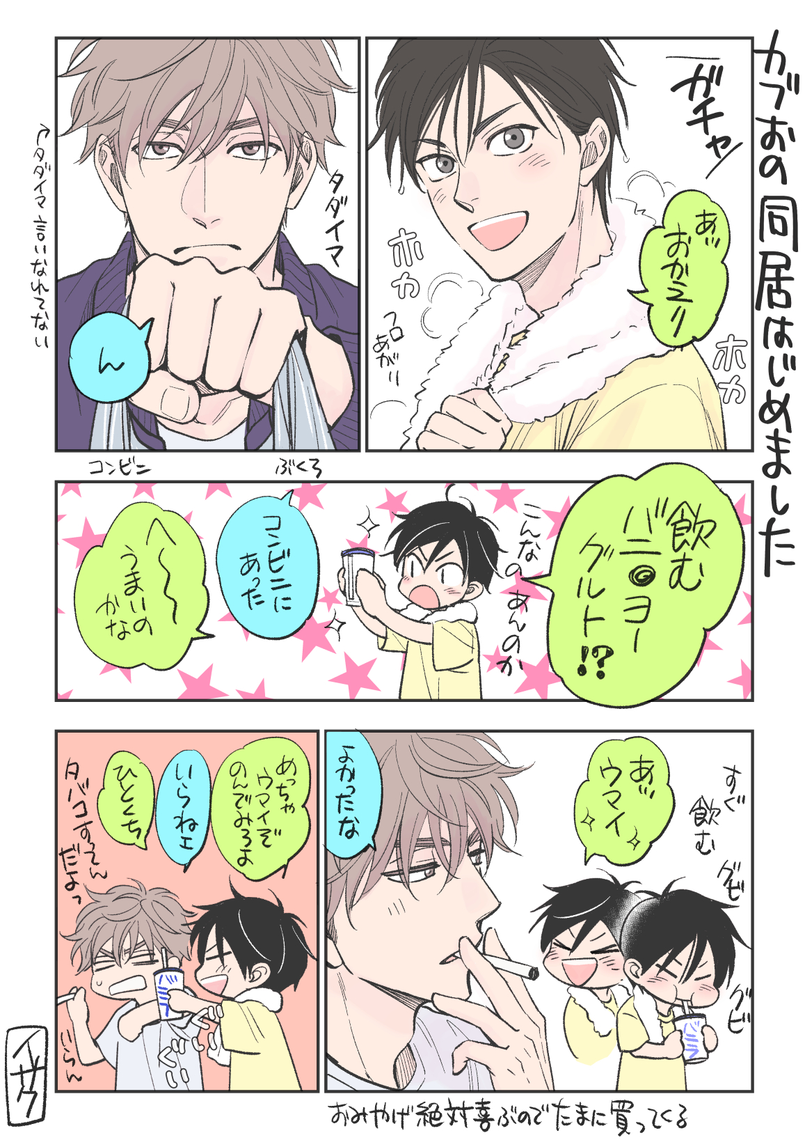 夏目イサク Isakuna Twitter