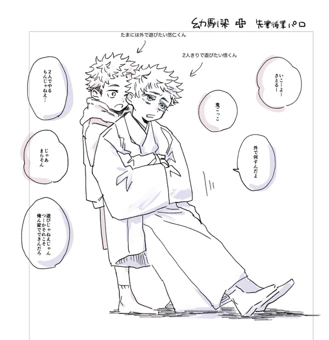 ⚠️ショタ⚠️五悠 
