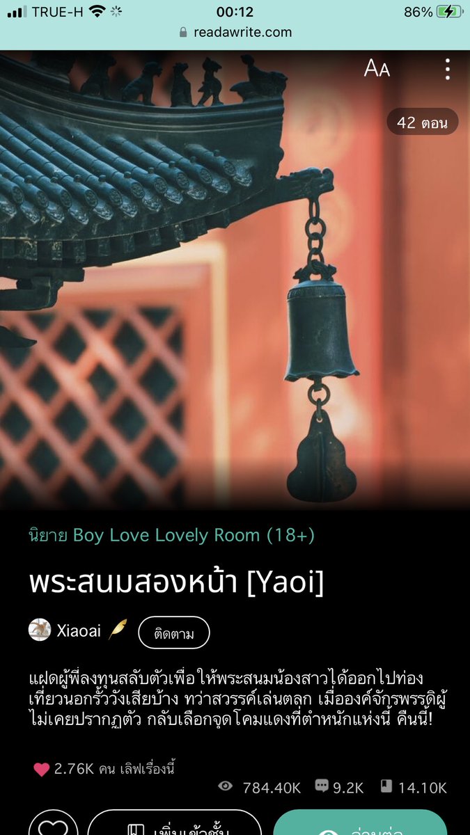nos 🥬 บันทึกรักการอ่าน (ยุ่ง/ตอบช้ามาก🚨) tweet media