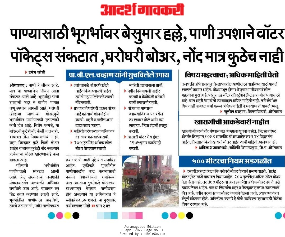 umesh joshi tweet media