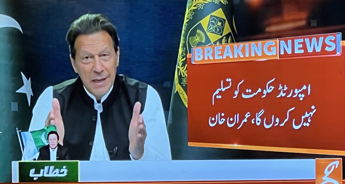 RijaMalick's tweet photo. پوری قوم کی ایک آواز
#امپورٹڈ_حکومت_نامنظور https://t.co/GgkDGgnZUi