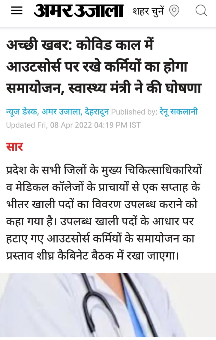 Atma63264211's tweet image. माननीय सीएम @pushkardhami जी!
IIT/NIT से शिक्षित TEQIP सहायक प्राध्यापकों ने विगत 4 वर्षों से राज्य के तकनीकी संस्थान में महत्वपूर्ण योगदान दिया व कोरोना में भी शिक्षा की गुणवत्ता की निरंतरता बनाये रखी!
कृपया @UK_Teqipfaculty के समायोजन की दिशा में भी कार्य करने की कृपा करें 🙏🏻