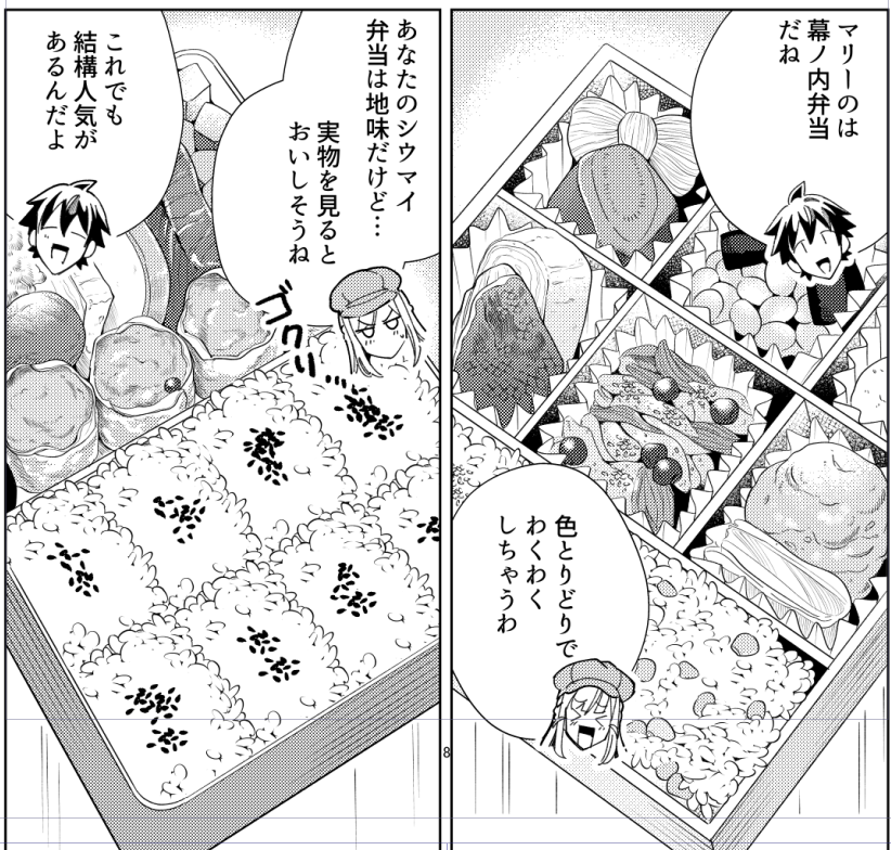 飴井さん(@amei_ryo)描写力凄いですよね
うちの漫画アシでは主に食事を担当頂いてます
ここら辺が最近の担当箇所です
個人のお仕事でグルメ漫画も描かれています 