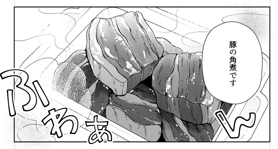 飴井さん(@amei_ryo)描写力凄いですよね
うちの漫画アシでは主に食事を担当頂いてます
ここら辺が最近の担当箇所です
個人のお仕事でグルメ漫画も描かれています 