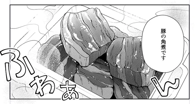 飴井さん(@amei_ryo)描写力凄いですよね
うちの漫画アシでは主に食事を担当頂いてます
ここら辺が最近の担当箇所です
個人のお仕事でグルメ漫画も描かれています 