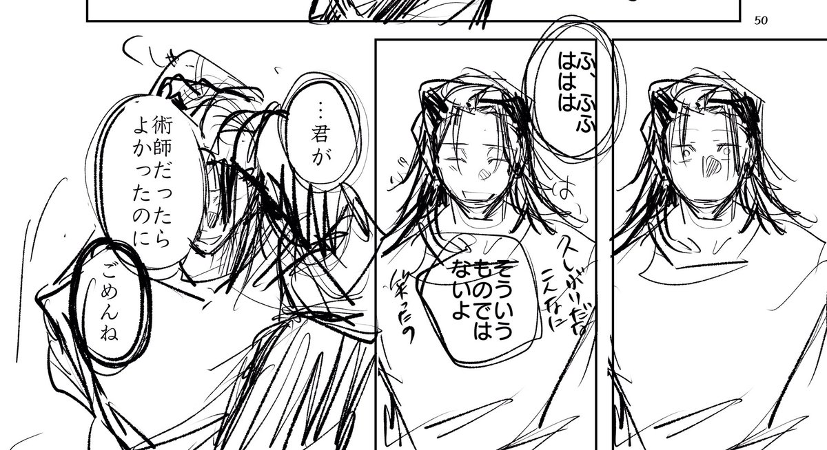 ラフで一番好きなシーン(夏虎) 