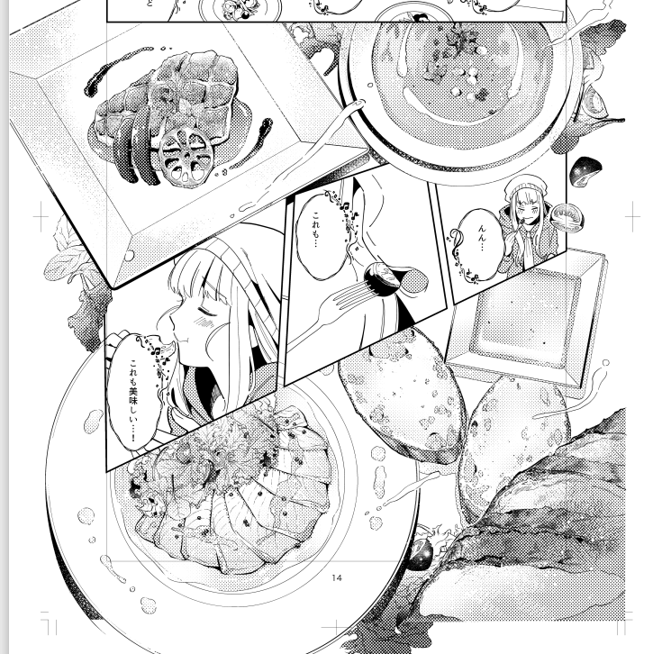 そしてうちのお料理描写のひな型を作ったのは、almaさん(@alllma_original)さんです。
何度見てもフレンチ回のお料理は最高においしそう…! 