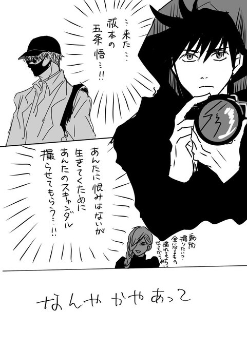 げーのーパロの五伏のらくがき 