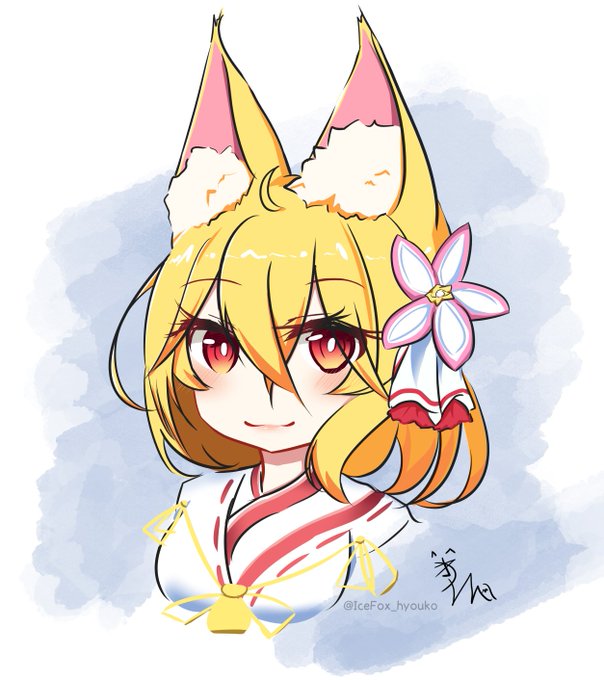 サフさん(@ shafu_oekaki)のツネちゃん🦊 