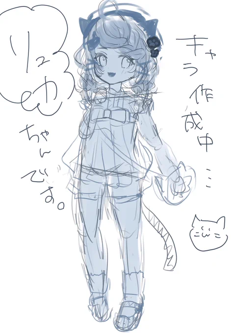 ゆらといえばこの子的なキャラクターが欲しくなって固定でしょっちゅう出てくるうちの子レギュラーを本気で作ろうと描いている
前に描いた子を改造してる感じ 
