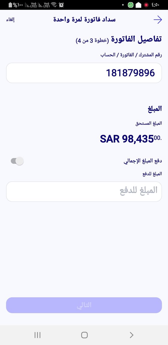 2012ahmedsa's tweet photo. @fayez_malki #منصة_إحسان
ياالله ياوهاب ياكريم ياجواد يارزاق
اسالك برزق كسيل مدرار كل من سعى بسداد ديني وتحرم وجهوههم عن النار وترزقهم ذرية صالحة وتلبسهم العفو والعافية وتعلي درجاتهم بجناتك ولاتحرمهم شفاعة نبيك 
فاتورة التنفيذ/181879896 
المبلغ/98435 https://t.co/U7Y3ep3d4H