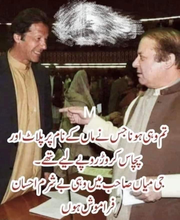 jamsheed khan on Twitter "MashwaniAzhar Pagl kuch or hi mang lata 😜😝😜