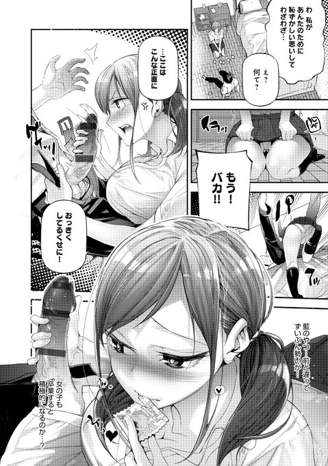 彼氏(?)と色んなゴムを試してみる話(2/3) 