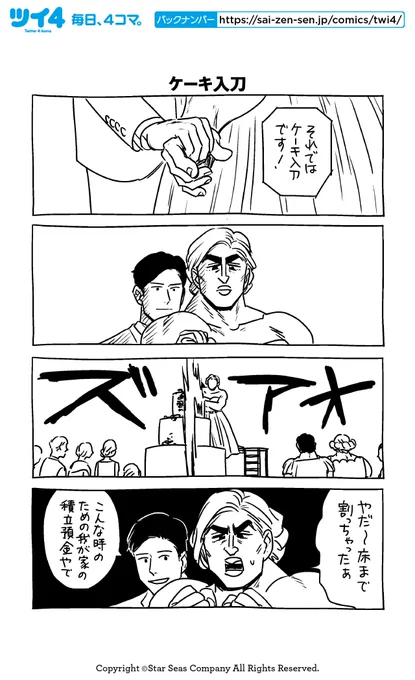 【ケーキ入刀】【余興後】【チーズ】KANA『女の友情と筋肉』https://t.co/Vcce6ijEgq #ツイ4 