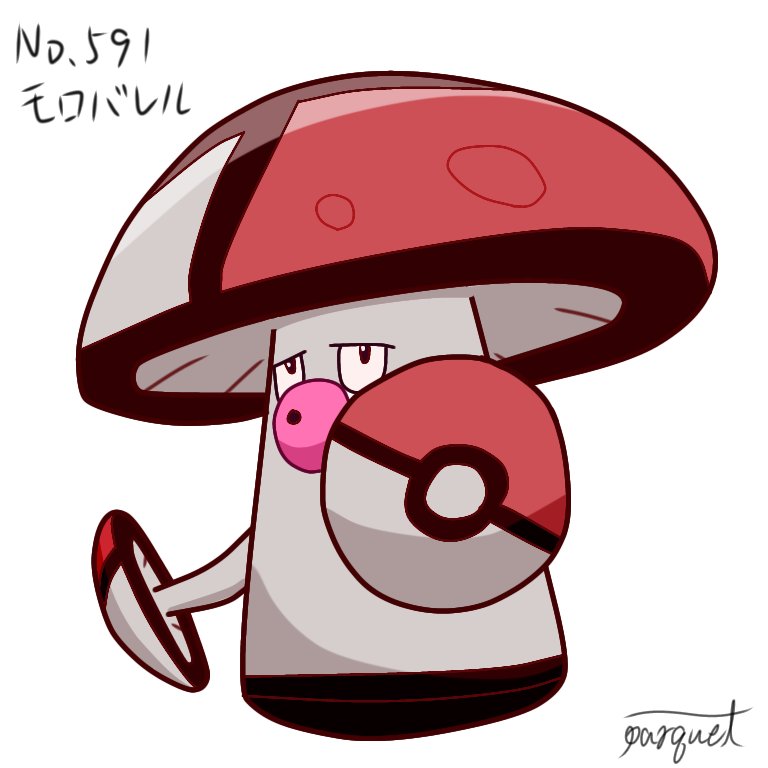 パーキィ No 591 モロバレル ポケモンイラスト ポケモン図鑑 T Co Xkfe5ismco Twitter パーキィ No 591 モロバレル ポケモンイラスト ポケモン図鑑 T Co Xkfe5ismco Twitter