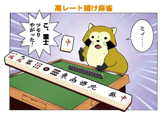 本日の再アップ!「名作劇場キャラクターによる麻雀大会」 