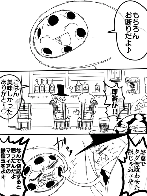 ルートヴィッヒは自分に益がある+相手を利用したりいざとなったら寝首かけそうと思ったら誰かに仕えることもある(画像のように明らかに危険で自分に益がない仕事は断ったが)
フェルナンデスは一応マフィアのボスだしプライドだけは異常に高いのでたとえ表面上でも誰かの配下になることはしない 