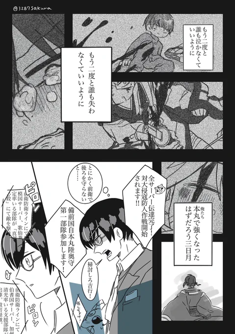 誰かは知らぬ審神者たちよ🌙
(先輩審神者♂) 