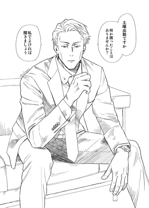 土曜日のお仕事に向かう人のはなしをきいてくれるななみ 